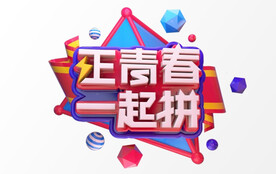 C4D模型立体字