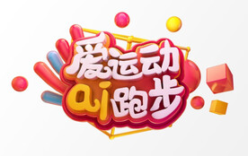 C4D模型立体字