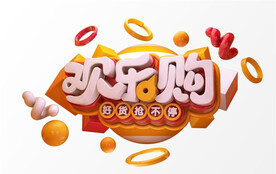 C4D模型立体字