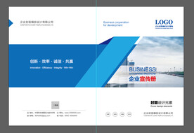 企业高端画册封面