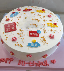 生日蛋糕