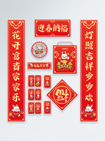 2023传统兔年对联套装红包礼