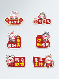 兔年创意拍照手举牌