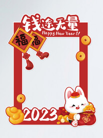 兔年拍照框新年春节拍照陈列