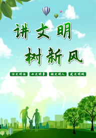 创城海报