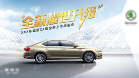 汽车上市KV