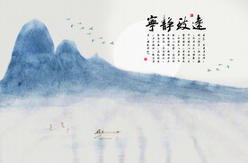 宁静致远
