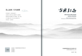 中国风封面