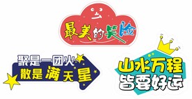 手举牌