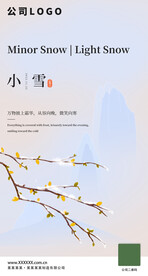 小雪海报