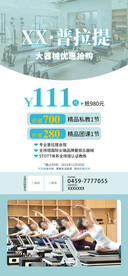 普拉提