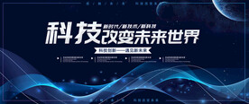 科技