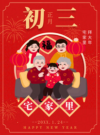 宅家里海报