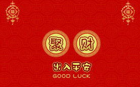 聚财