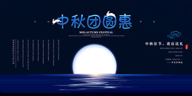 中秋