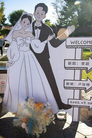 户外草坪婚礼