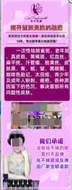 抗衰老展板易拉宝定制展示架