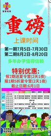 夏令营培训定制展示架 雪弗板 