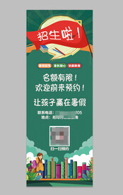 培训班招生啦