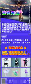 芭蕾舞蹈定制展示架雪弗板易
