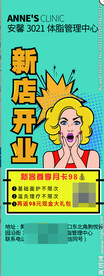 新店开业针灸