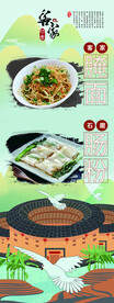 客家腌面肠粉 易拉宝