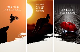 正能量励志海报