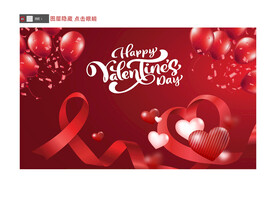 情人节背景画