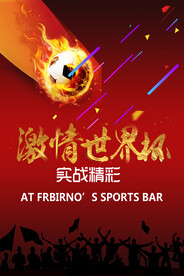 世界杯
