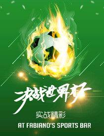 世界杯