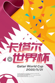 世界杯