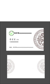 餐饮名片模板含PS图