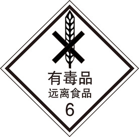 有毒品