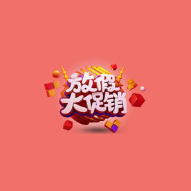 C4D模型立体字