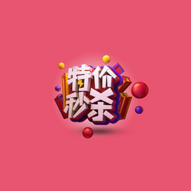 C4D模型立体字