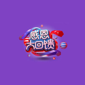 C4D模型立体字