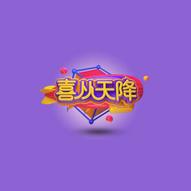 C4D模型立体字