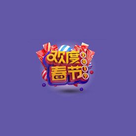 C4D模型立体字