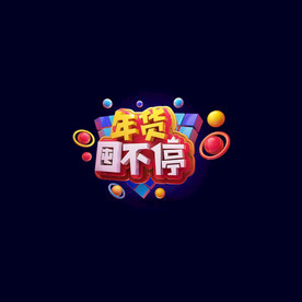 C4D模型立体字