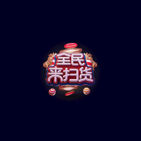 C4D模型立体字