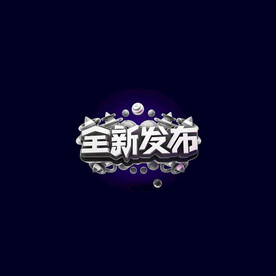 C4D模型立体字
