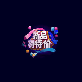 C4D模型立体字