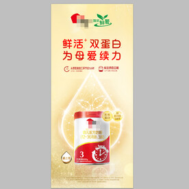 乳铁易拉宝