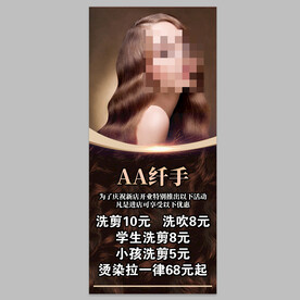 理发易拉宝