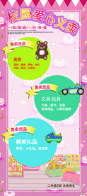 文具店海报易拉宝