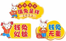 新年手举牌