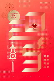 2023年