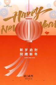 2023年