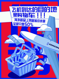 双十一海报