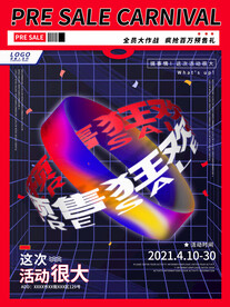 双十一海报